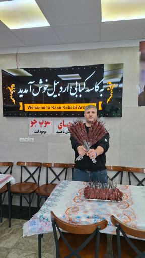 عکس کاسه کباب اردبیل