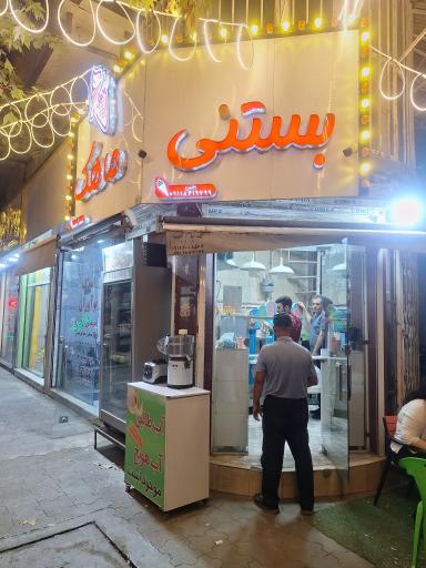 عکس کیک بستنی ماهک
