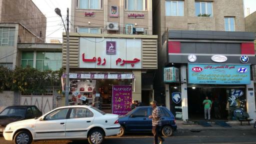 عکس دندانپزشکی کیمیا