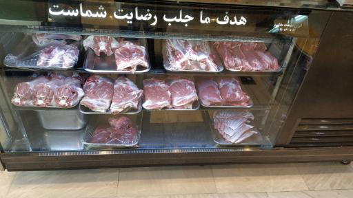 عکس سوپر پروتئینی نمونه تهران