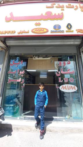 لوازم یدکی سعید