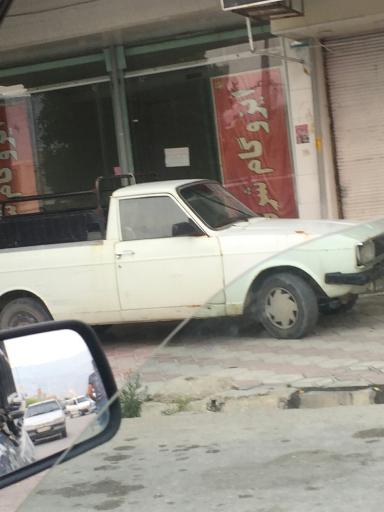 عکس ایزوگام شرق