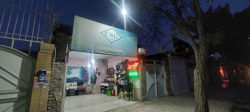 عکس گاز سوز خودرو حسینیان 