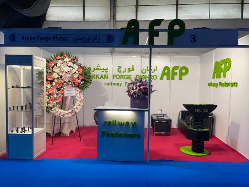 عکس اركان فورج پيشرو