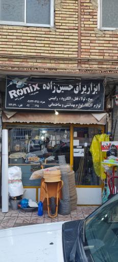 ابزار یراق حسین زاده