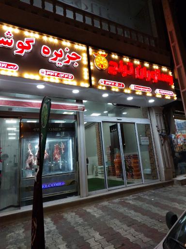 عکس رستوران ترنج