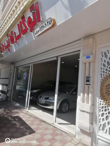 عکس اتو گالری تیرداد