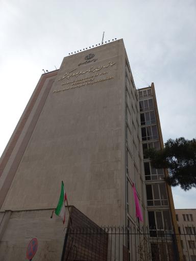 عکس سازمان برنامه و بودجه کشور