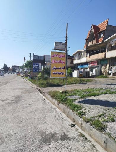 عکس صنایع دستی سوغات شمال