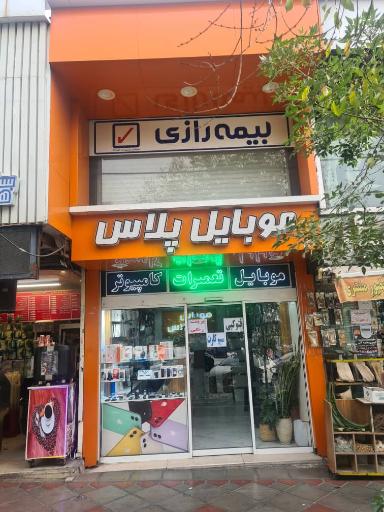 عکس بیمه رازی کد 210586 حسین موسوی