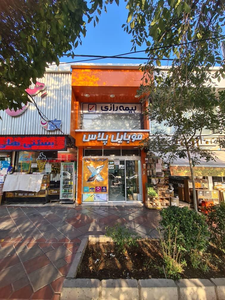 عکس بیمه رازی کد 210586 حسین موسوی