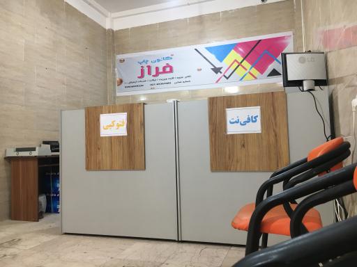 عکس کافی‌نت و چاپ فراز