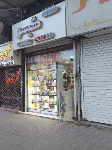 آرایشی و بهداشتی گیسو