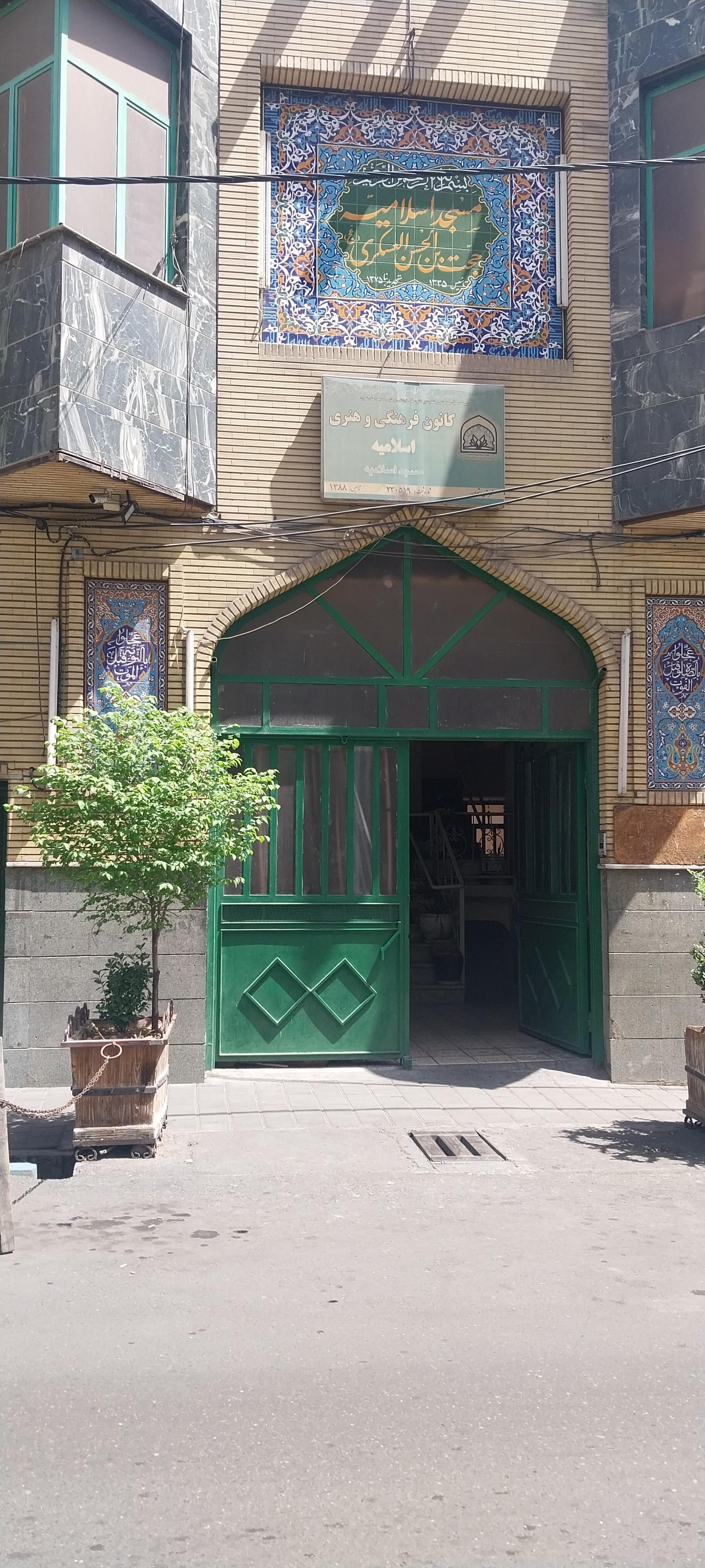 عکس مسجد اسلامیه