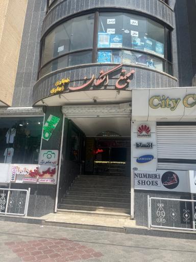 عکس کافی نت آریانا