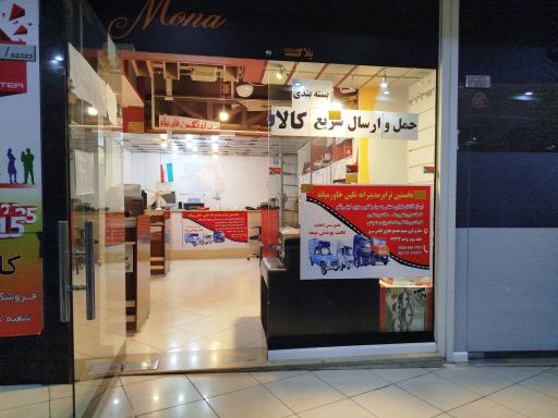 عکس باربری نخستین ترابر مدیترانه نگین خاورمیانه