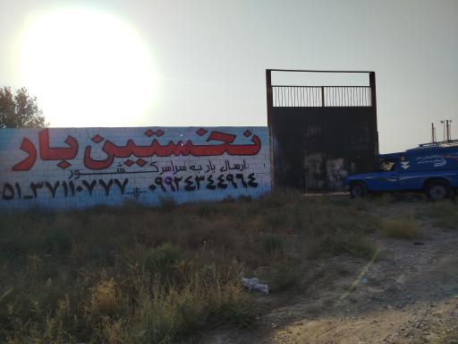 عکس باربری نخستین ترابر مدیترانه نگین خاورمیانه