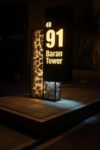 عکس برج باران بلوک 91