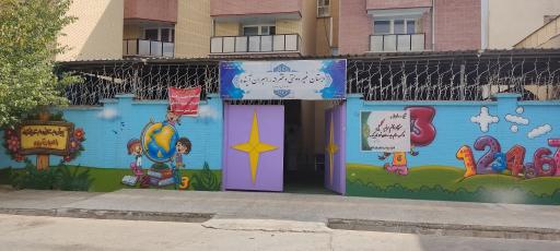 عکس دبستان غیر دولتی دخترانه راهبران آینده