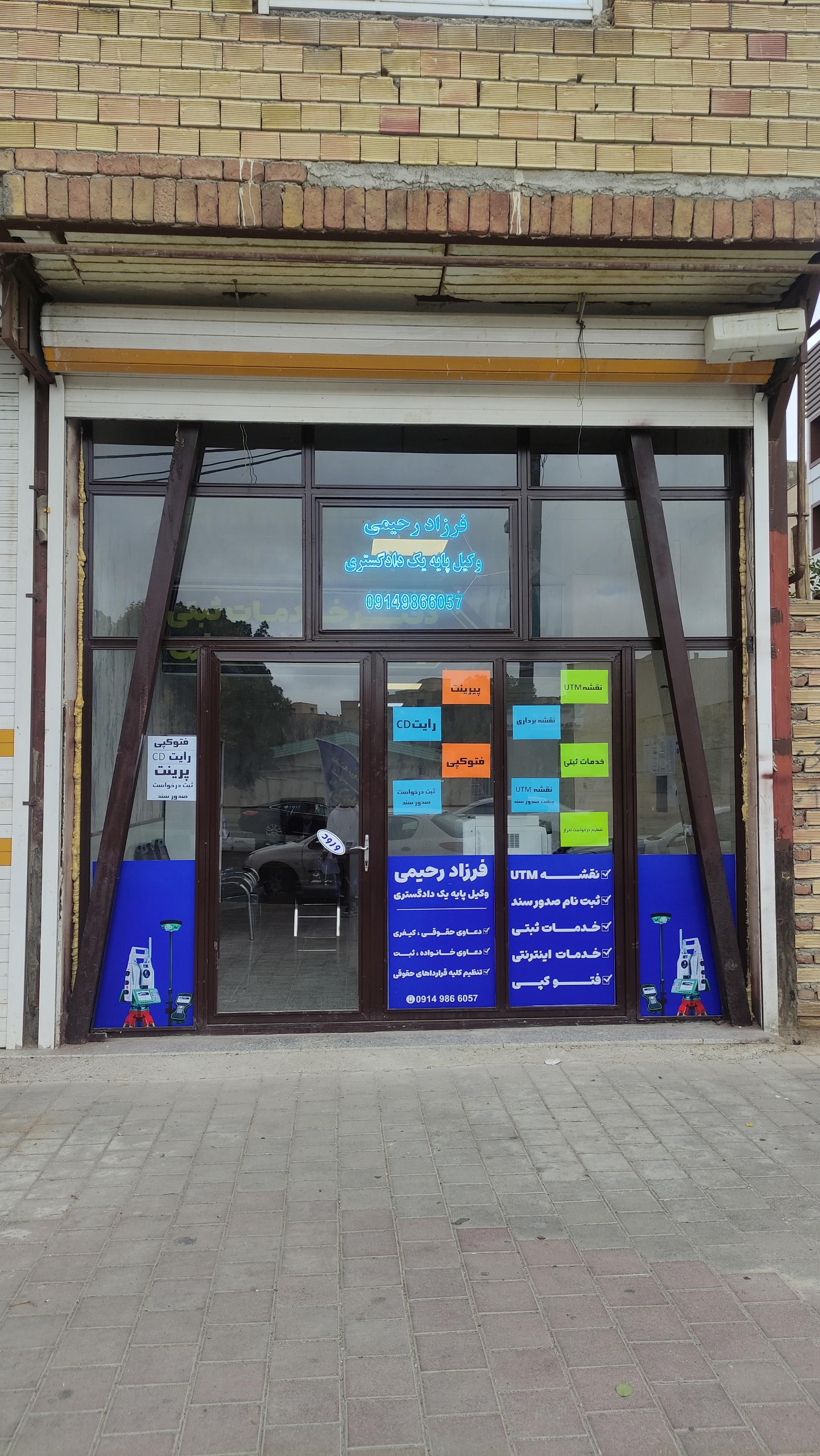 عکس دفتر نقشه برداری و تهیه نقشه UTM و تفسیر عکس هوایی