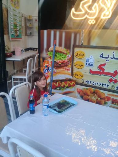 عکس اغذیه لایک