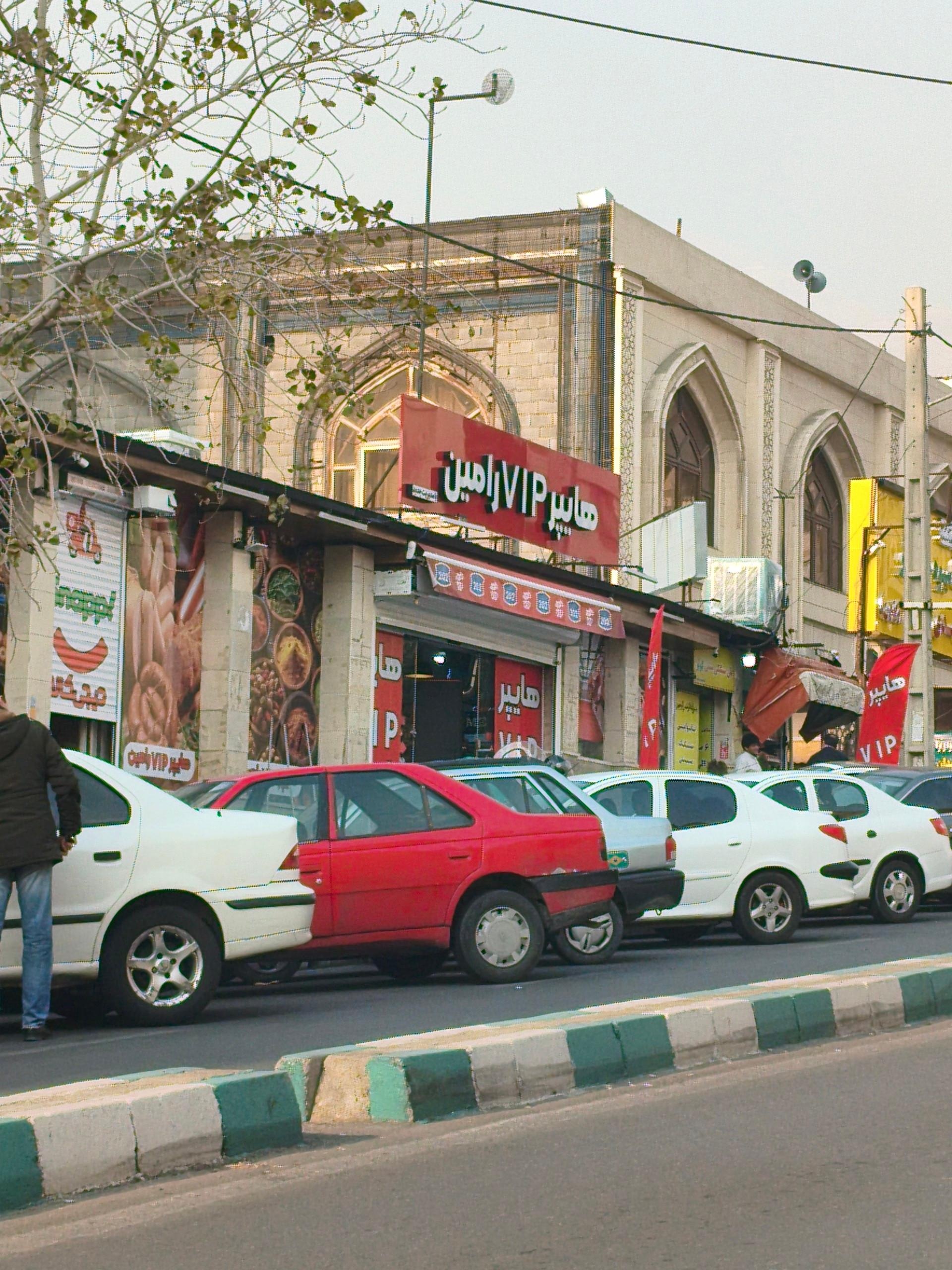 عکس هایپر VIP رامین