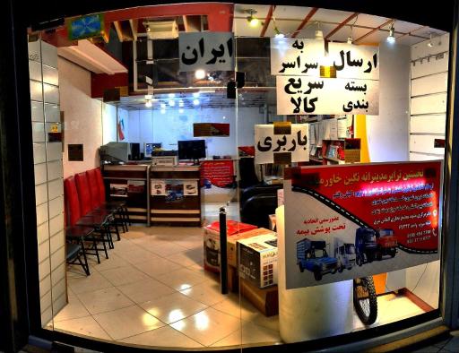 عکس باربری نخستین ترابر مدیترانه نگین خاورمیانه