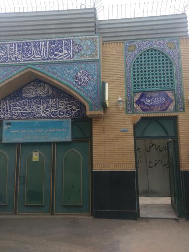 عکس دار الزهرا جامعه القرآن واحد خردسالان