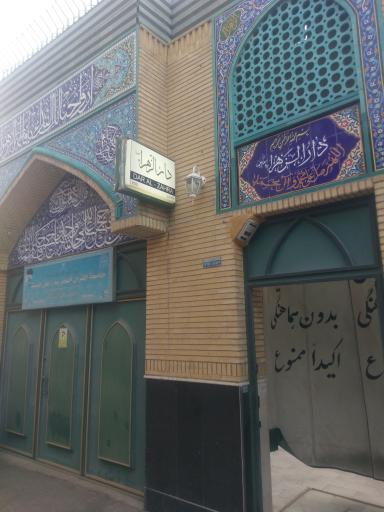 عکس دار الزهرا جامعه القرآن واحد خردسالان