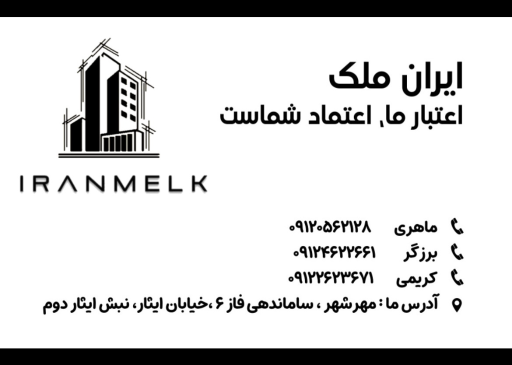 عکس املاک  ایران ملک