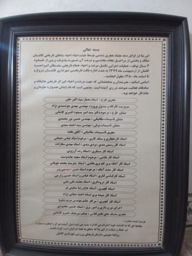 عکس حمام تاریخی سلطان امیر احمد