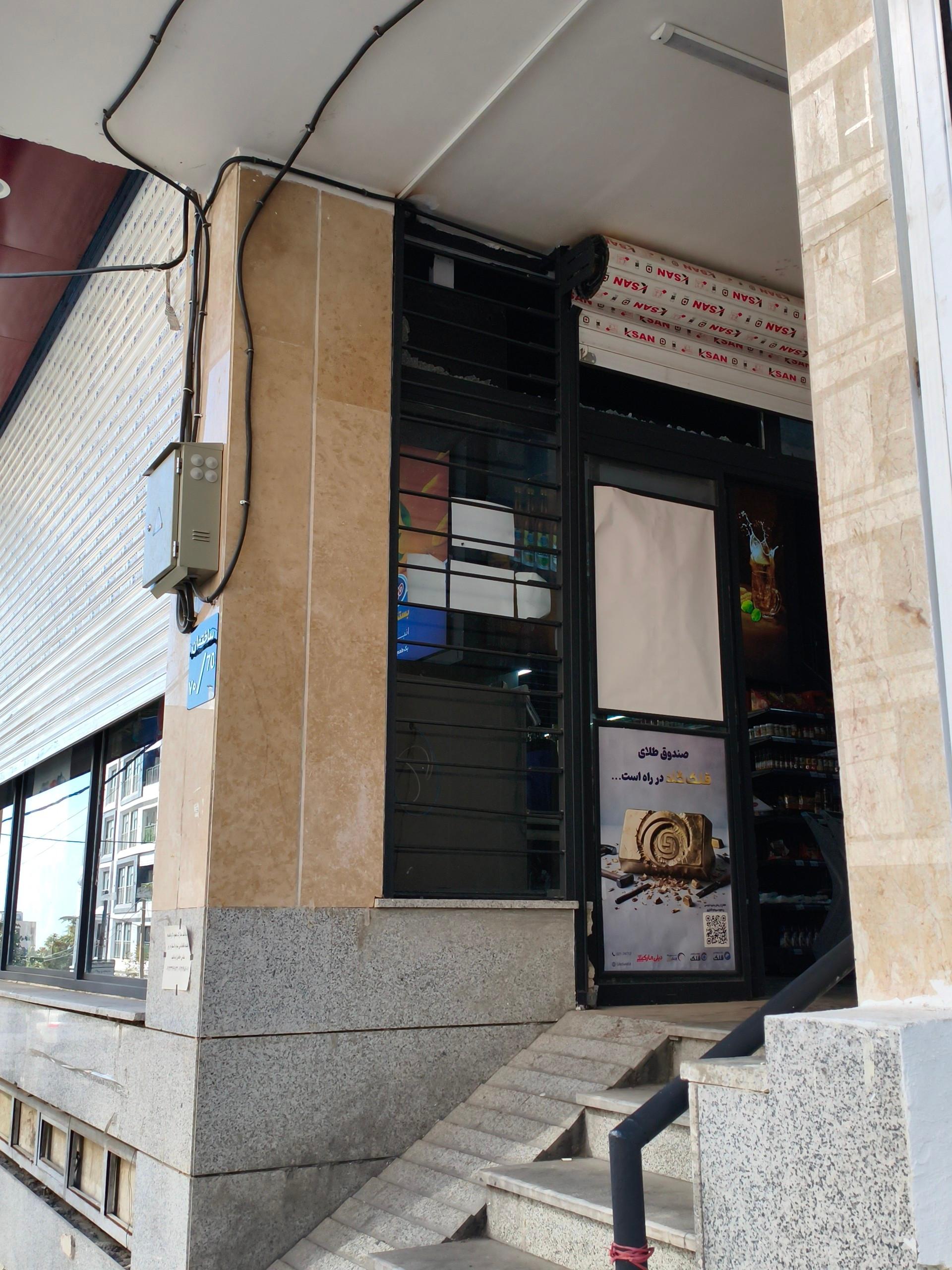 عکس دیلی مارکت پونک (ایران زمین شمالی)