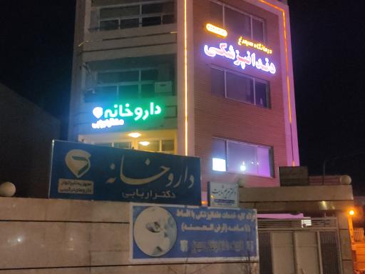 عکس دارو خانه سیمرغ