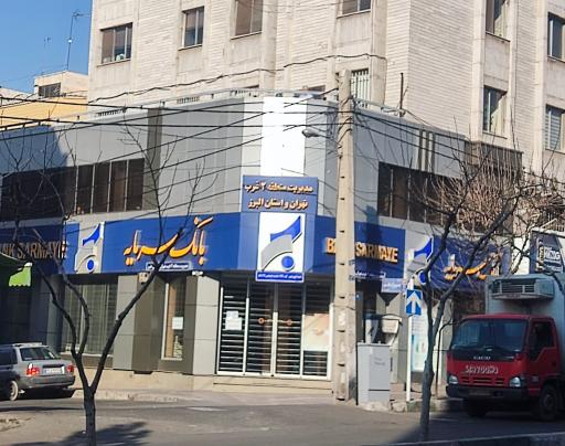 عکس بانک سرمایه شعبه کوی نصر کد 1031