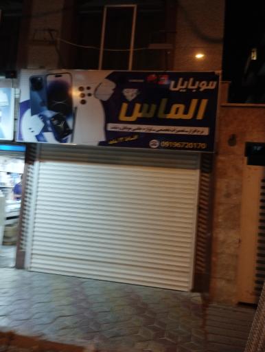 عکس موبایل الماس 