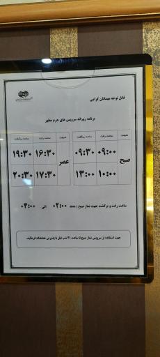 عکس هتل بهمن شرکت مخابرات