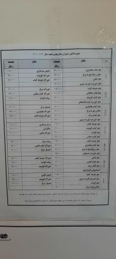 عکس هتل بهمن شرکت مخابرات