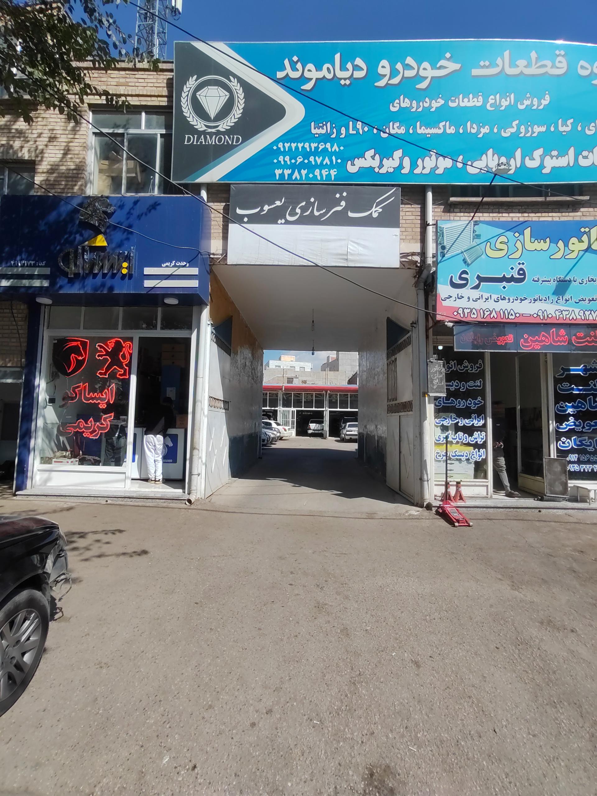 عکس کمک فنر سازی یعیوب