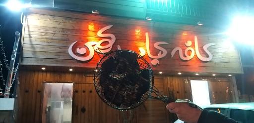 عکس کافه کباب کهن