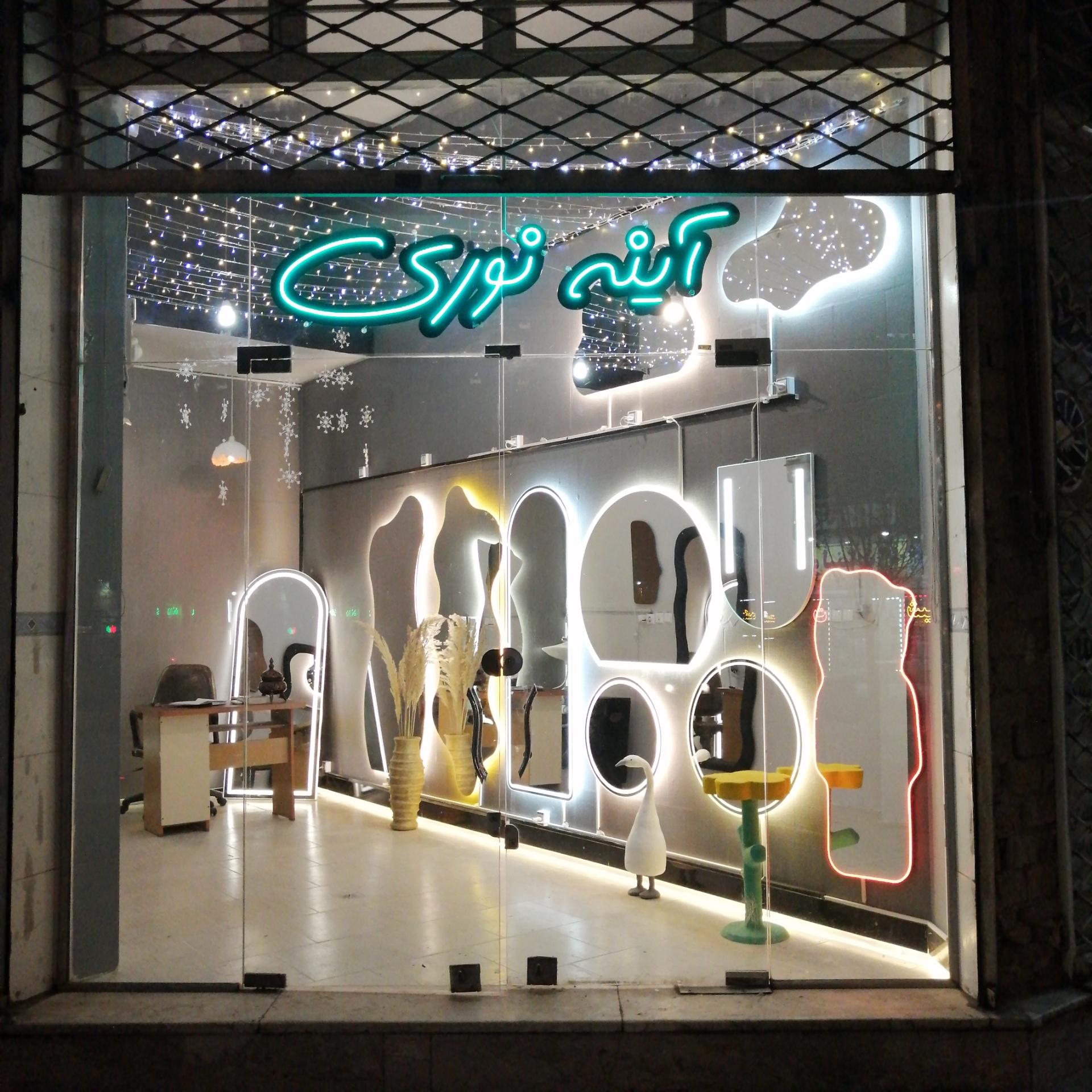 عکس آینه نوری