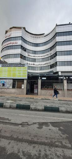 عکس مرکز درمانی ناباروری ابن سینا