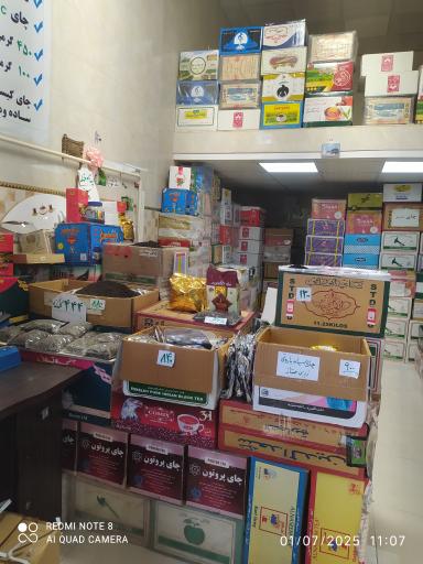 چای فروشی علاءالدین 