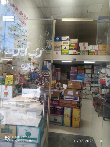 عکس چای فروشی علاءالدین 