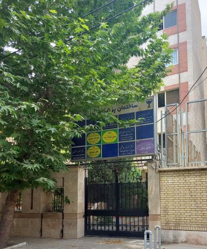 ساختمان پزشکان روزبه