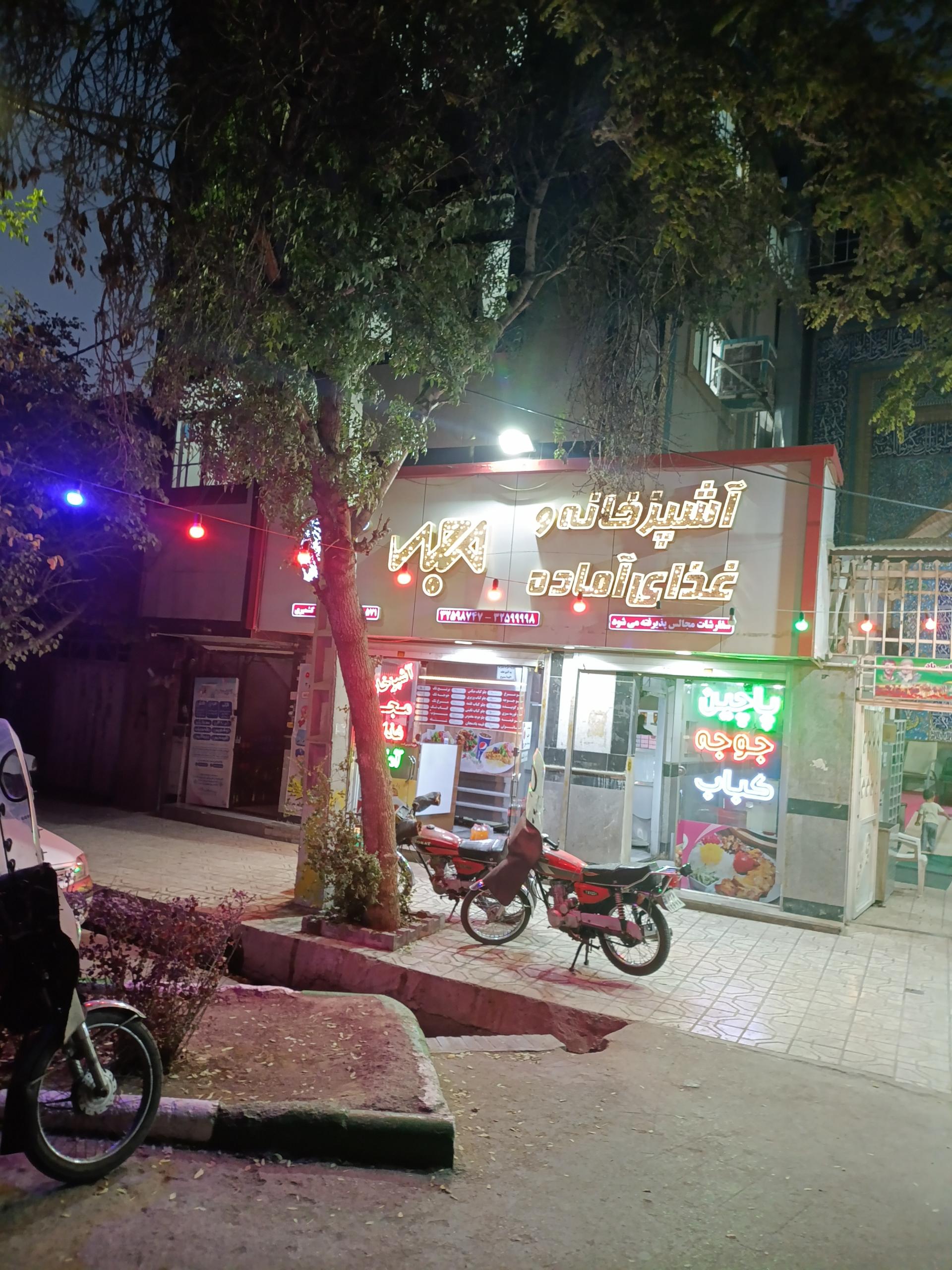 عکس غذای آماده مجد