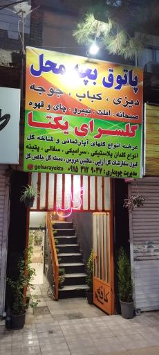 عکس کافه صبحانه
