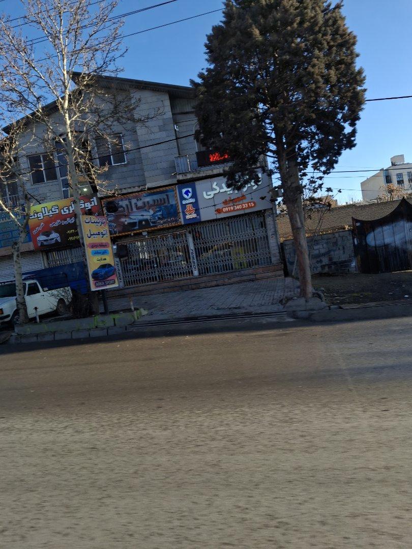عکس لوازم یکی شهریاری