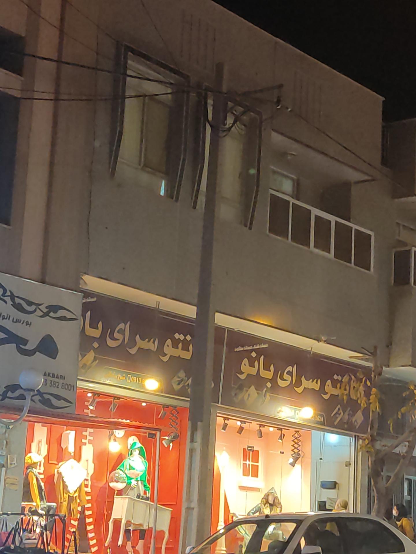 عکس مانتو سرای بانو