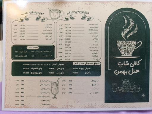 عکس هتل بهمن شرکت مخابرات