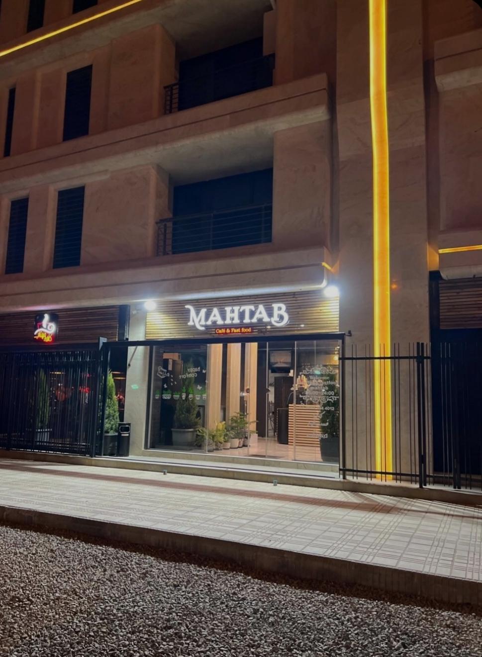 عکس کافه فست فود مهتاب